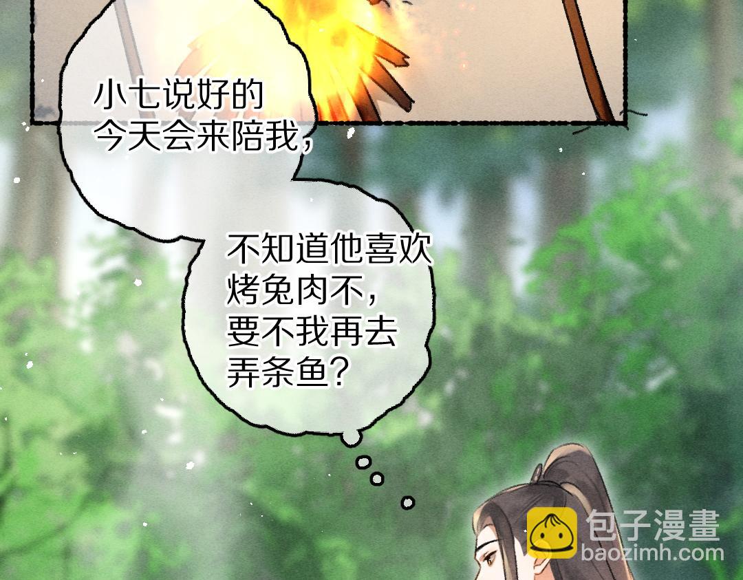 第84话 兔子把戏(1/3)-第87话