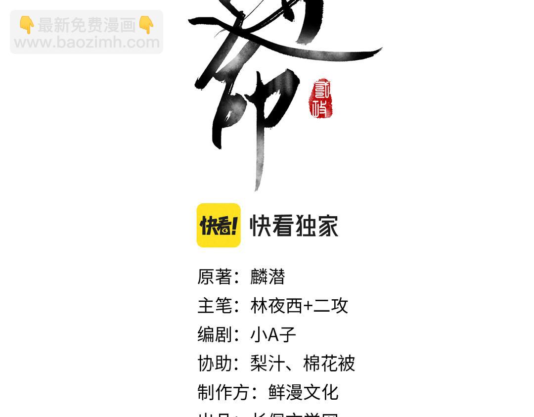 第84话 兔子把戏(1/3)-第87话