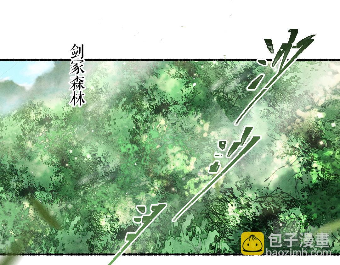 遵命 - 第86話  恣意快活的某日(1/3) - 3