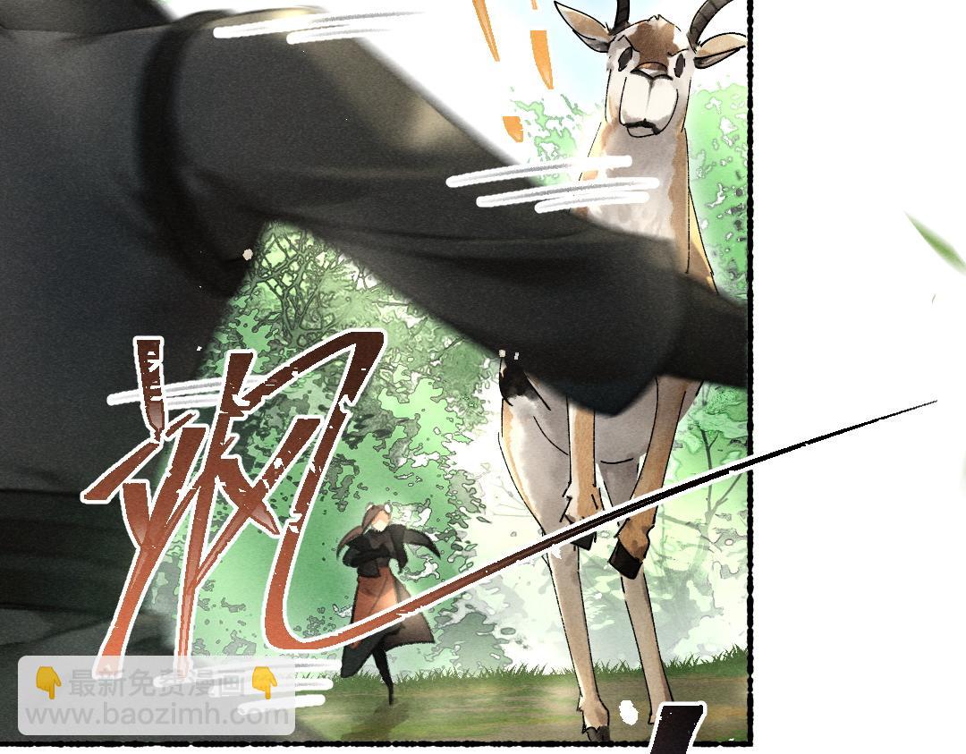 遵命 - 第86話  恣意快活的某日(1/3) - 6
