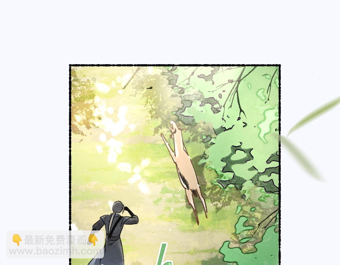 遵命 - 第86話  恣意快活的某日(1/3) - 6