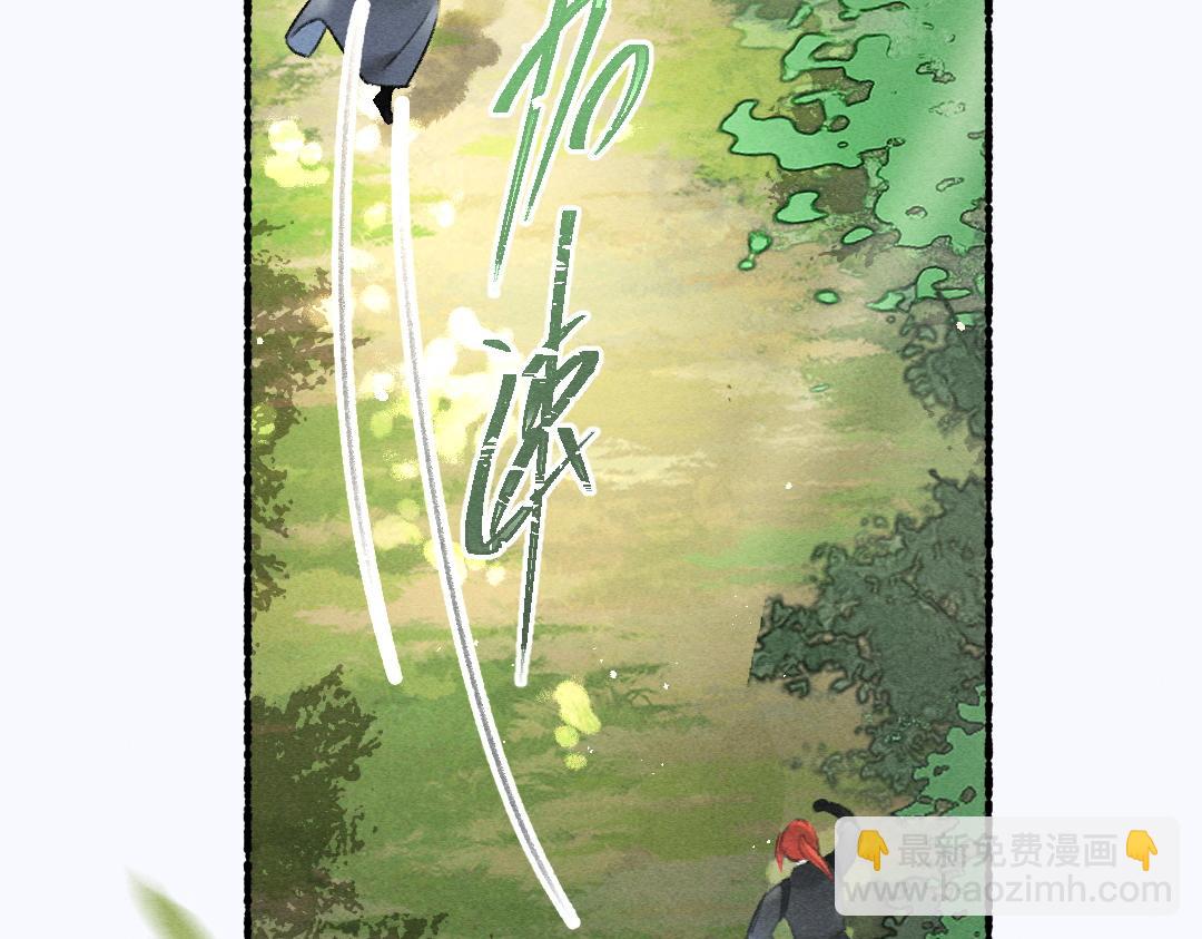 遵命 - 第86話  恣意快活的某日(1/3) - 7