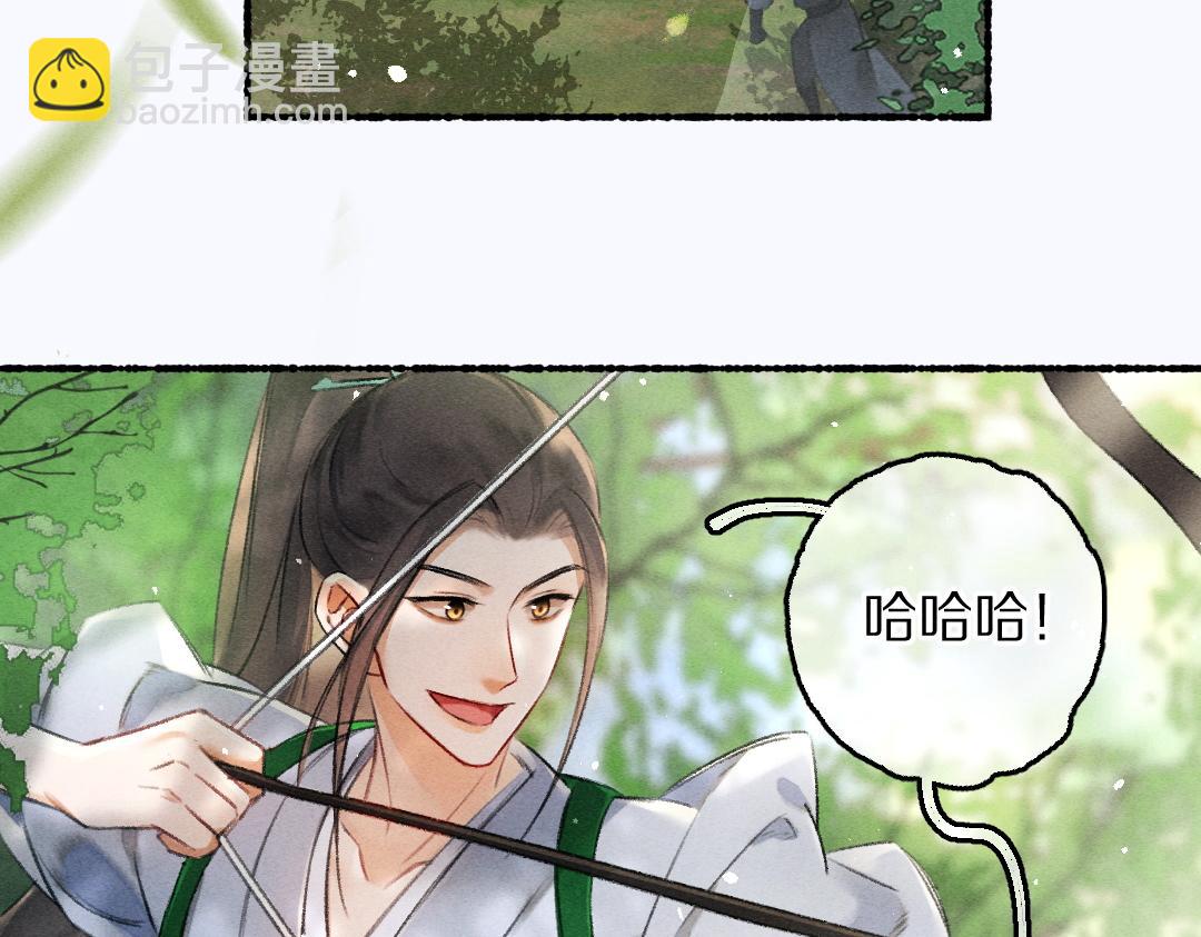 遵命 - 第86話  恣意快活的某日(1/3) - 8