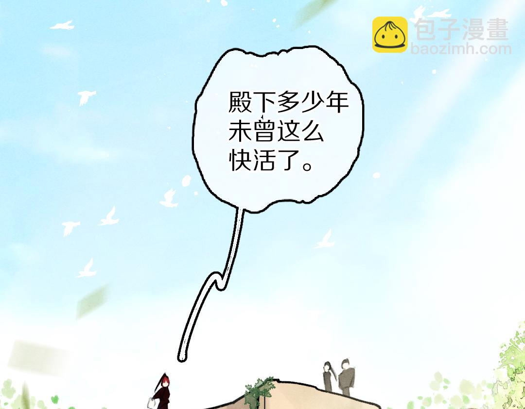 遵命 - 第86話  恣意快活的某日(1/3) - 6