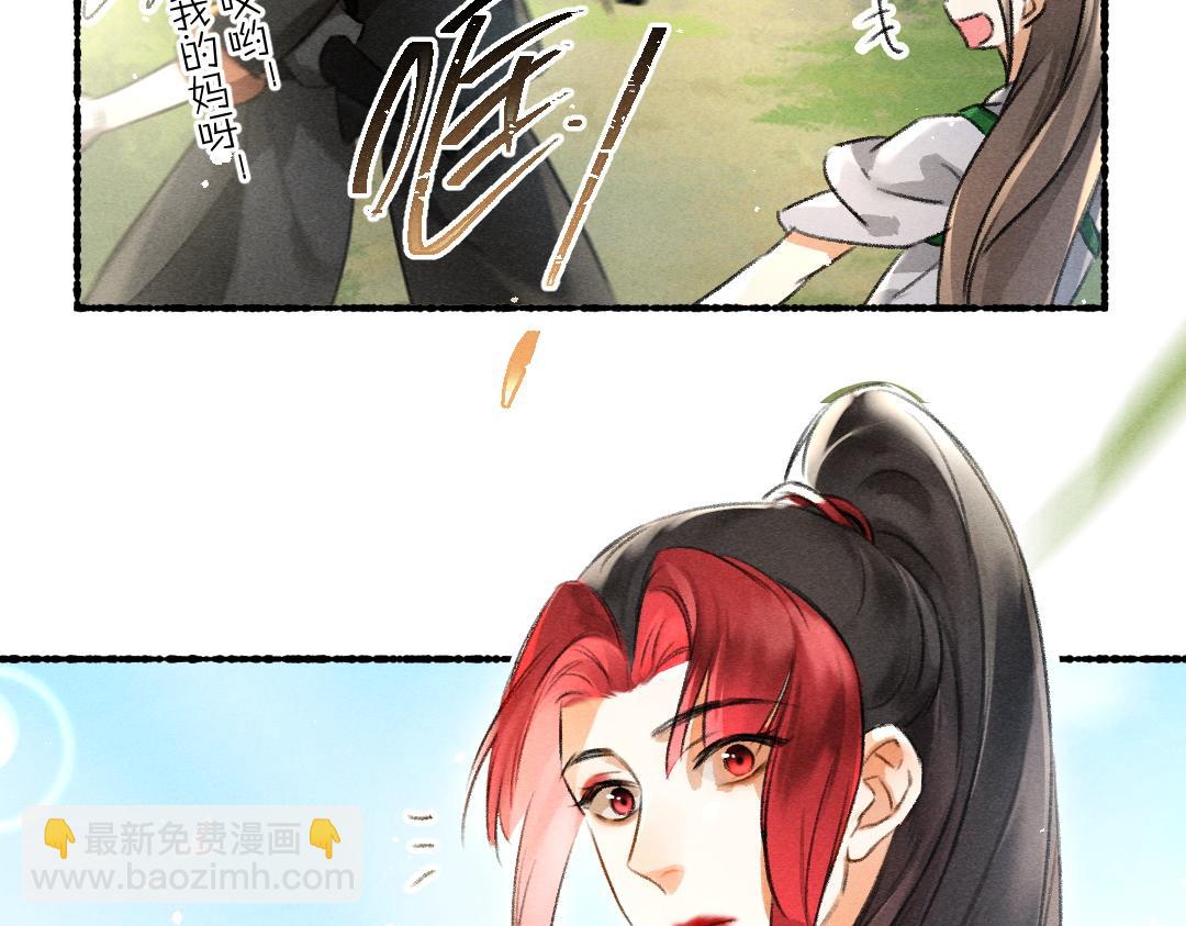 遵命 - 第86話  恣意快活的某日(1/3) - 4