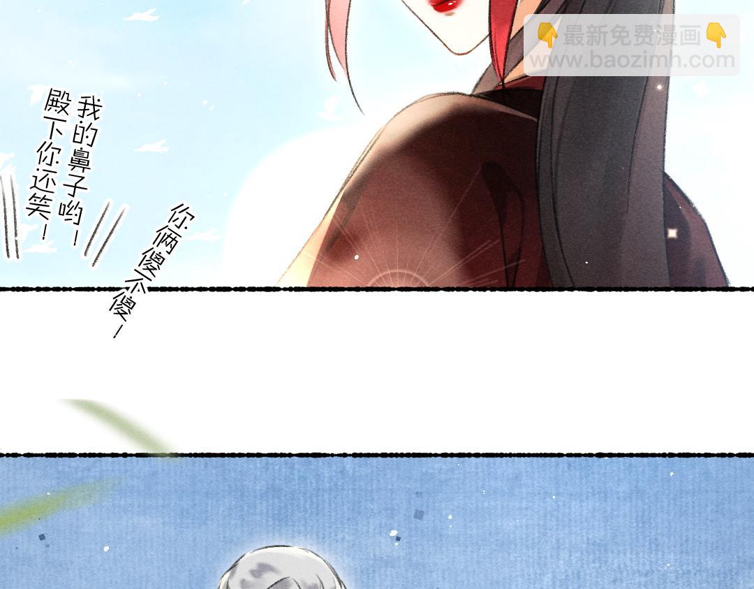 遵命 - 第86話  恣意快活的某日(1/3) - 5