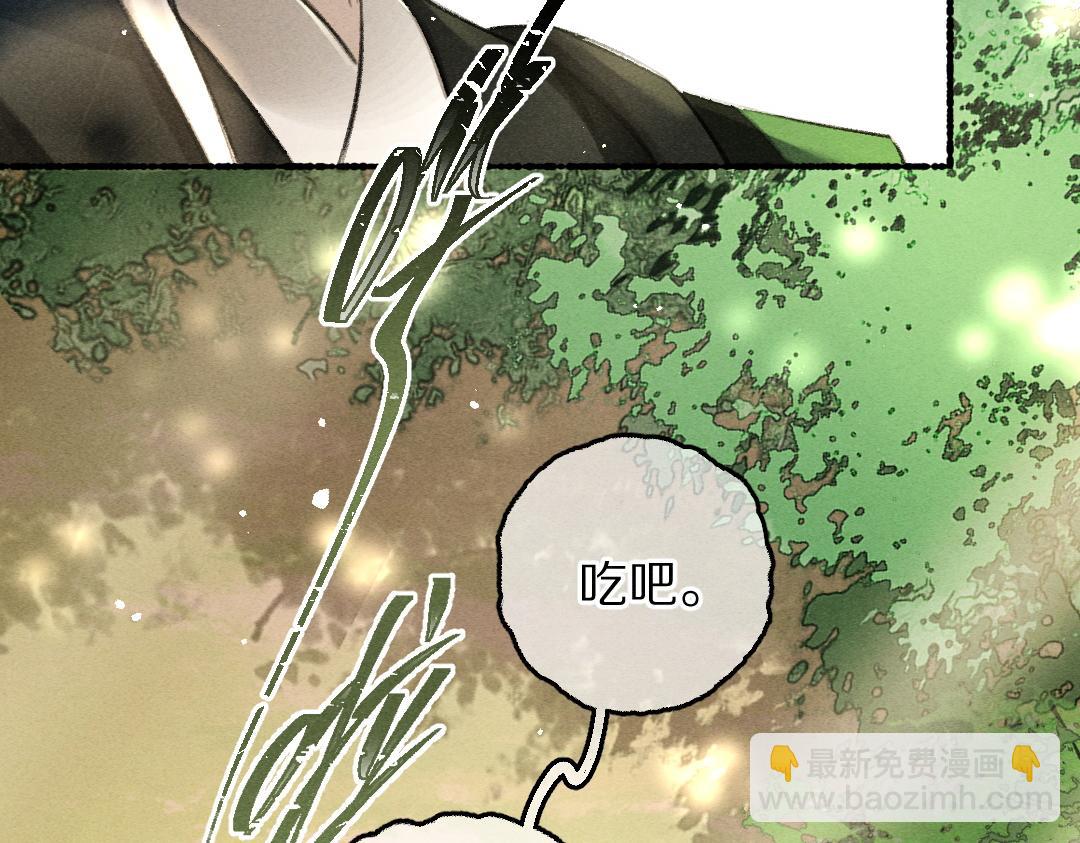 遵命 - 第86話  恣意快活的某日(1/3) - 7
