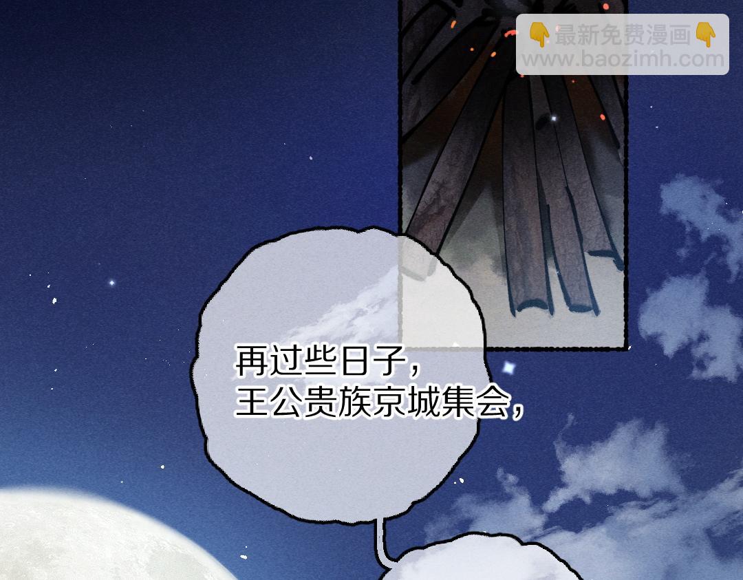 第88话 幼小心灵遭受暴击(1/3)-第91话