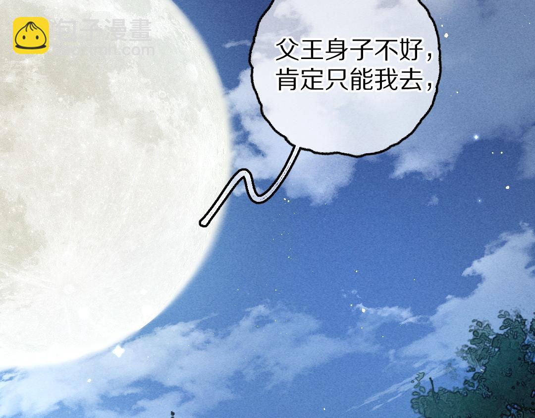 第88话 幼小心灵遭受暴击(1/3)-第91话