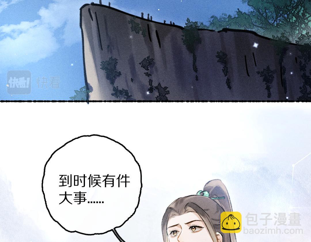 第88话 幼小心灵遭受暴击(1/3)-第91话