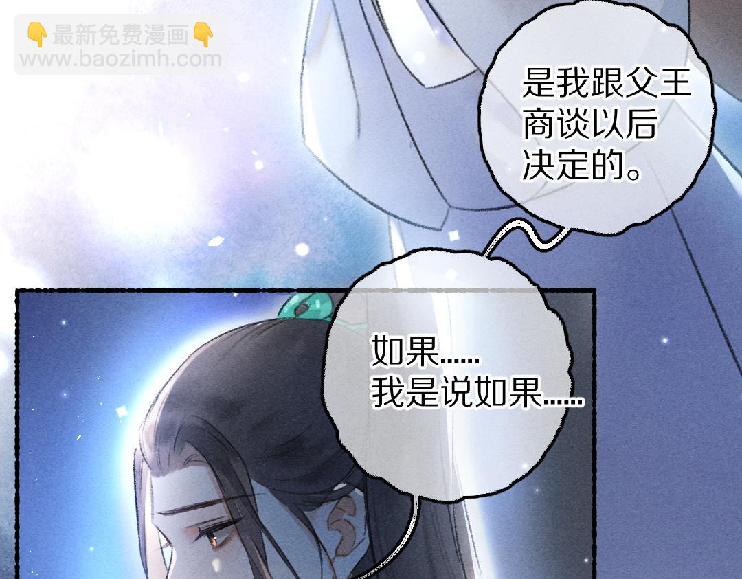 第88话 幼小心灵遭受暴击(1/3)-第91话