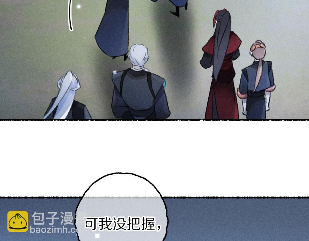 第88话 幼小心灵遭受暴击(1/3)-第91话