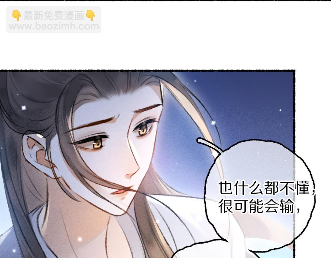 第88话 幼小心灵遭受暴击(1/3)-第91话