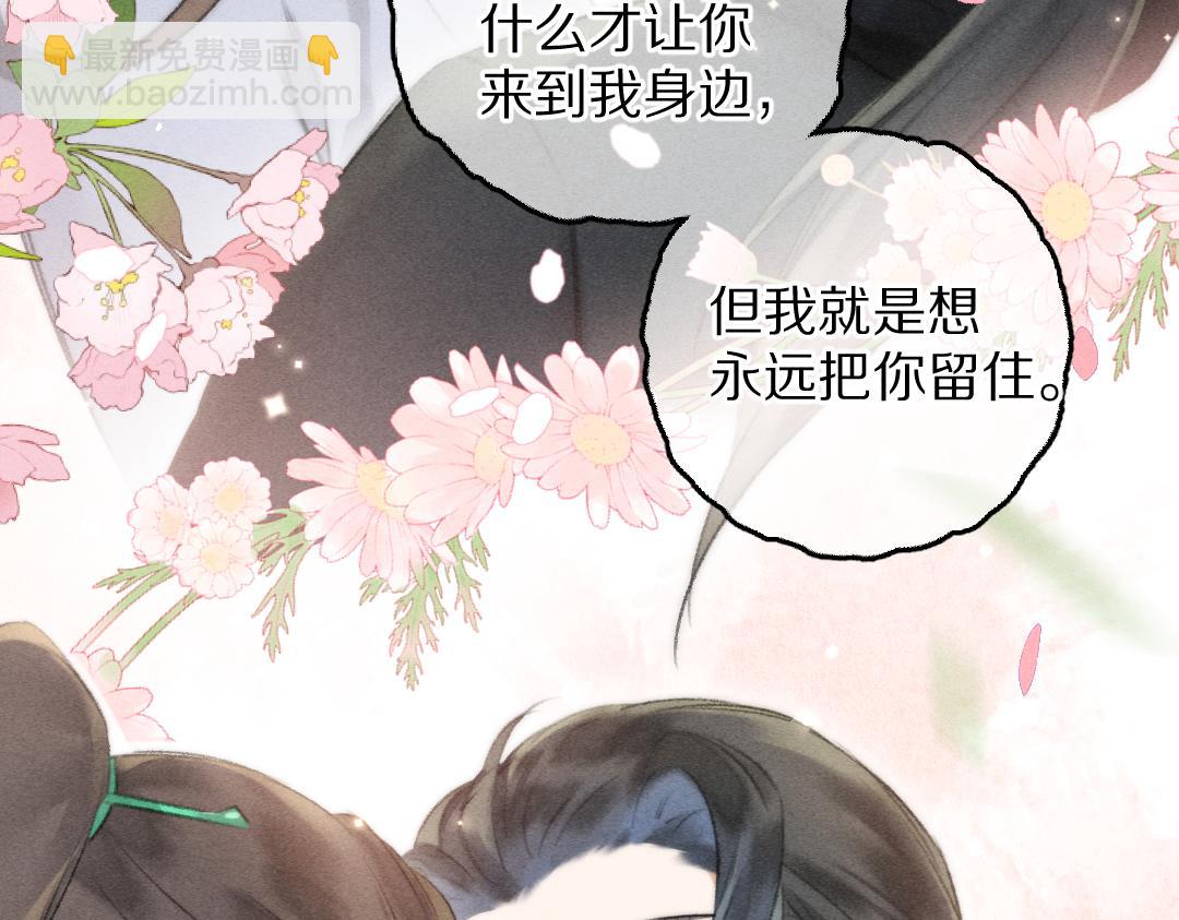 第88话 幼小心灵遭受暴击(1/3)-第91话