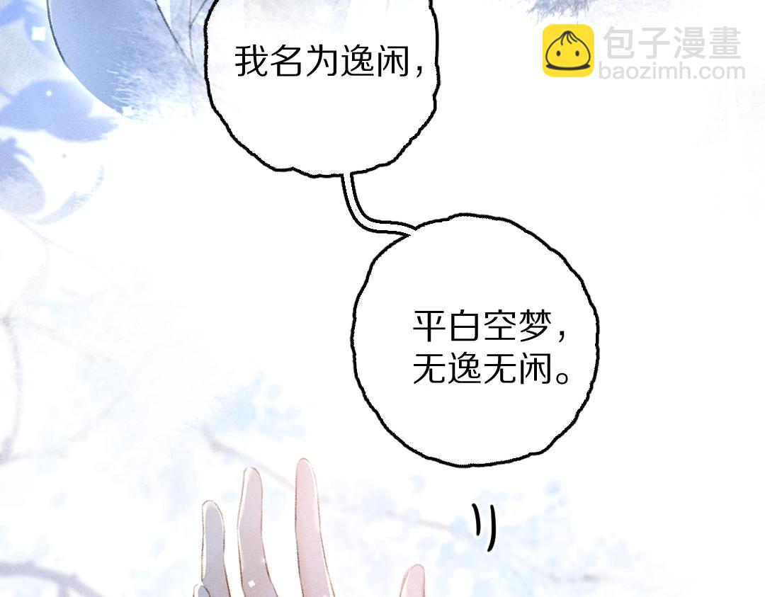 第88话 幼小心灵遭受暴击(1/3)-第91话