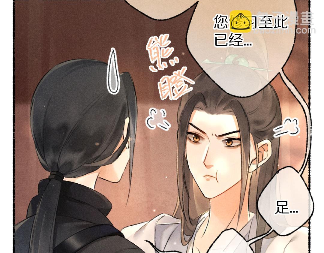 第90话 被盘点的小金库(1/2)-第93话