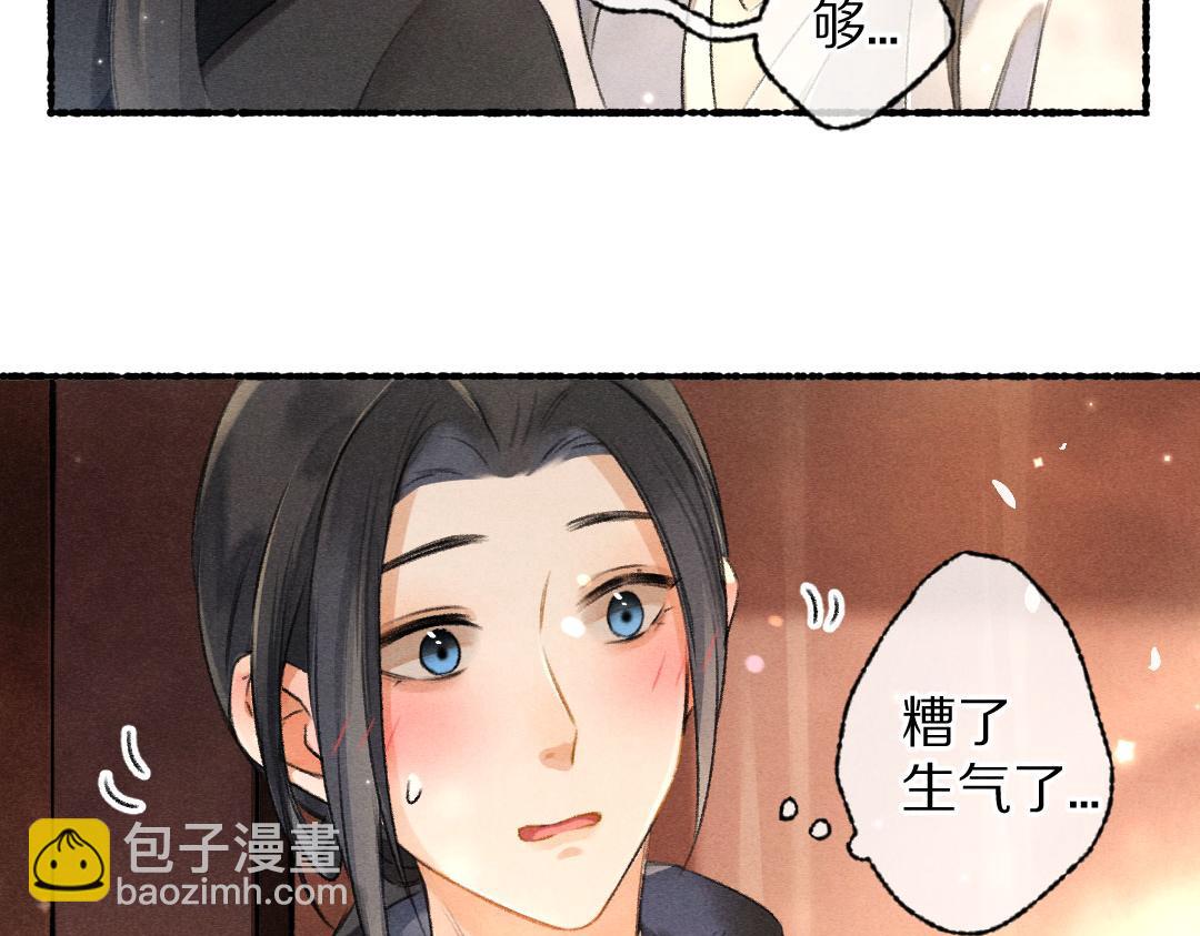 第90话 被盘点的小金库(1/2)-第93话