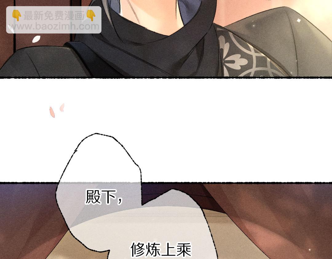 第90话 被盘点的小金库(1/2)-第93话