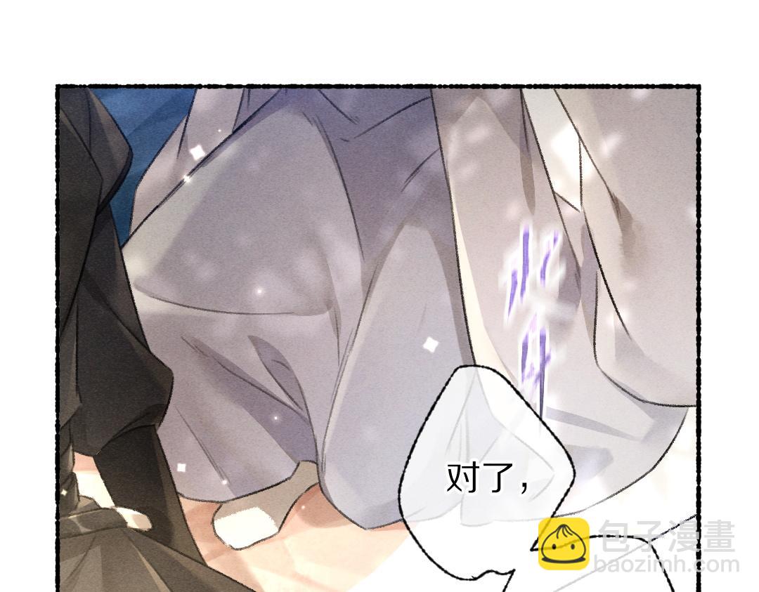 第90话 被盘点的小金库(1/2)-第93话