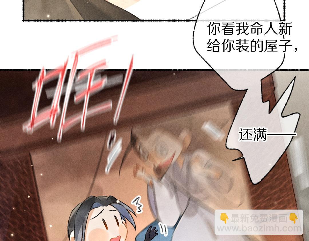 第90话 被盘点的小金库(1/2)-第93话