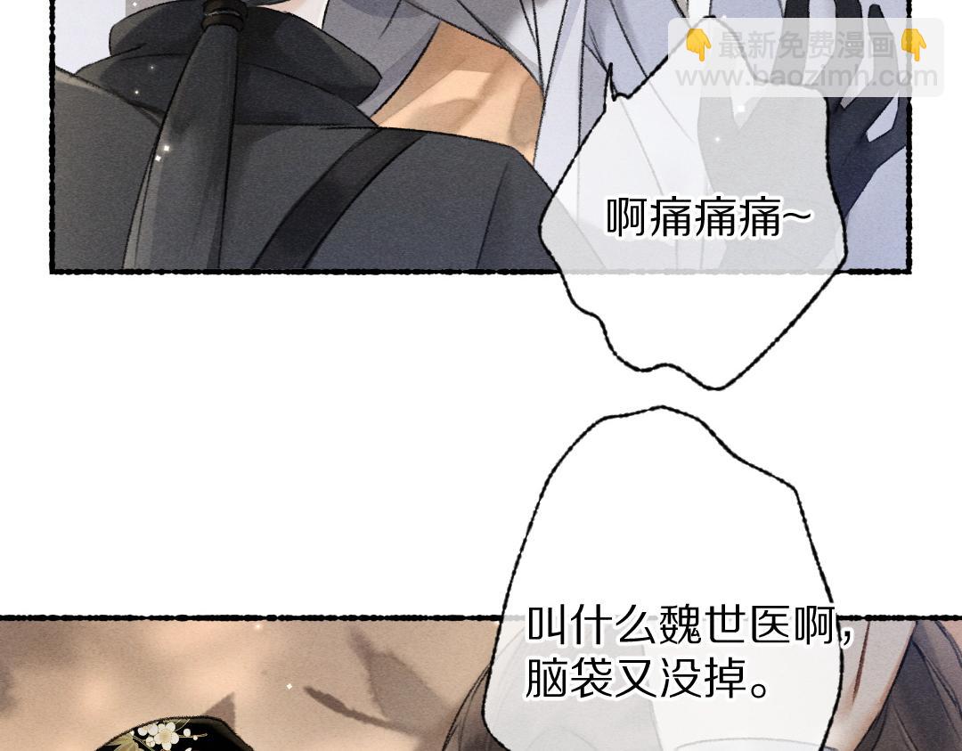 第90话 被盘点的小金库(1/2)-第93话