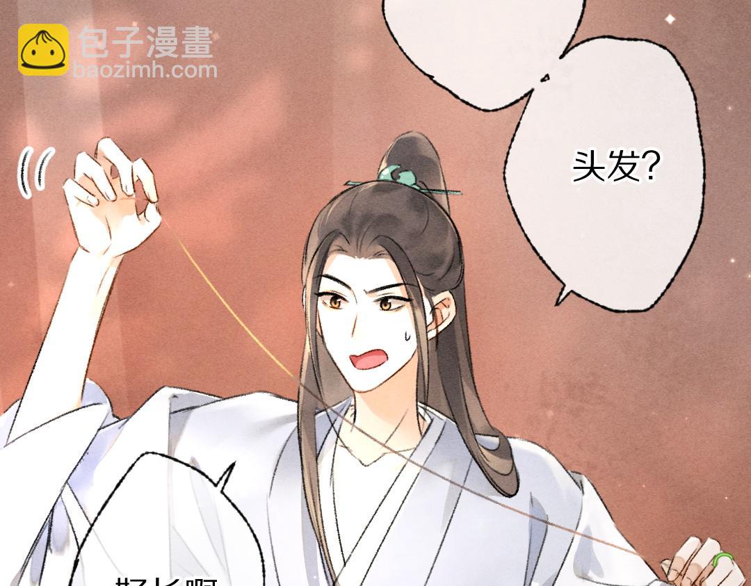 第90话 被盘点的小金库(1/2)-第93话