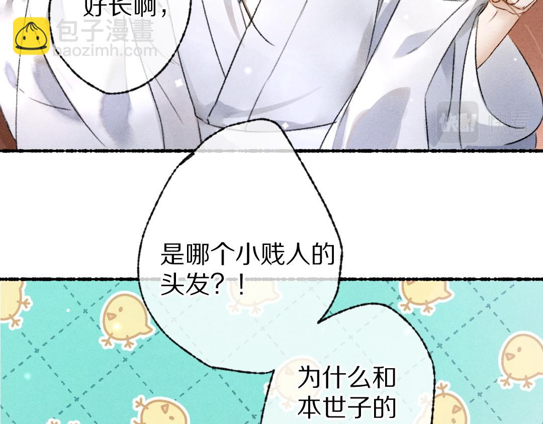 第90话 被盘点的小金库(1/2)-第93话