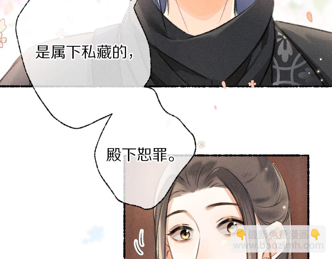 第90话 被盘点的小金库(1/2)-第93话