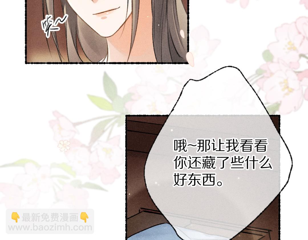 第90话 被盘点的小金库(1/2)-第93话