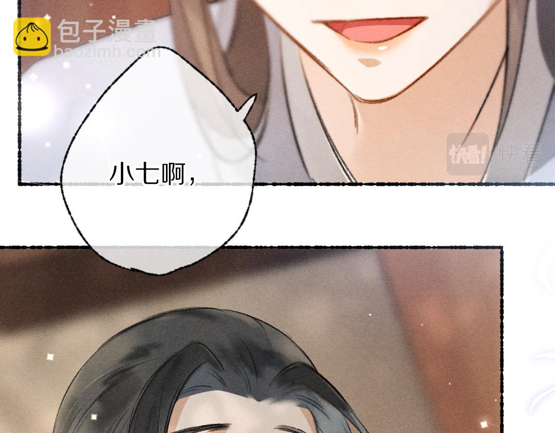 第90话 被盘点的小金库(1/2)-第93话