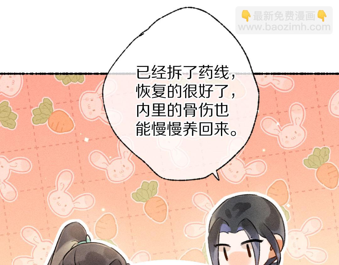 第90话 被盘点的小金库(1/2)-第93话