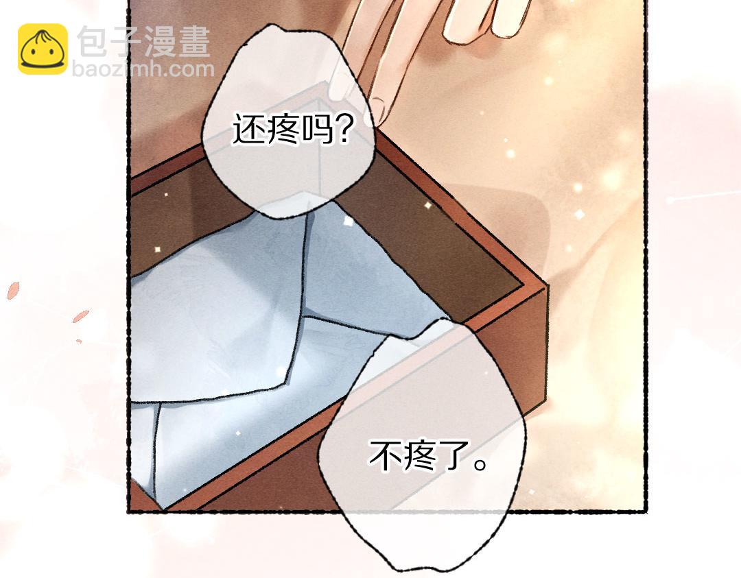 第90话 被盘点的小金库(1/2)-第93话