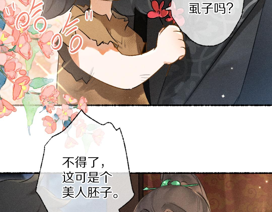 第92话 异族少年(1/3)-第95话