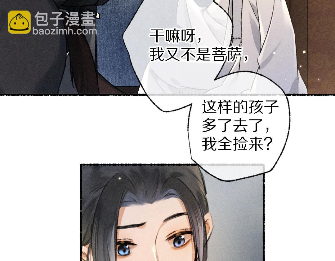 第92话 异族少年(1/3)-第95话