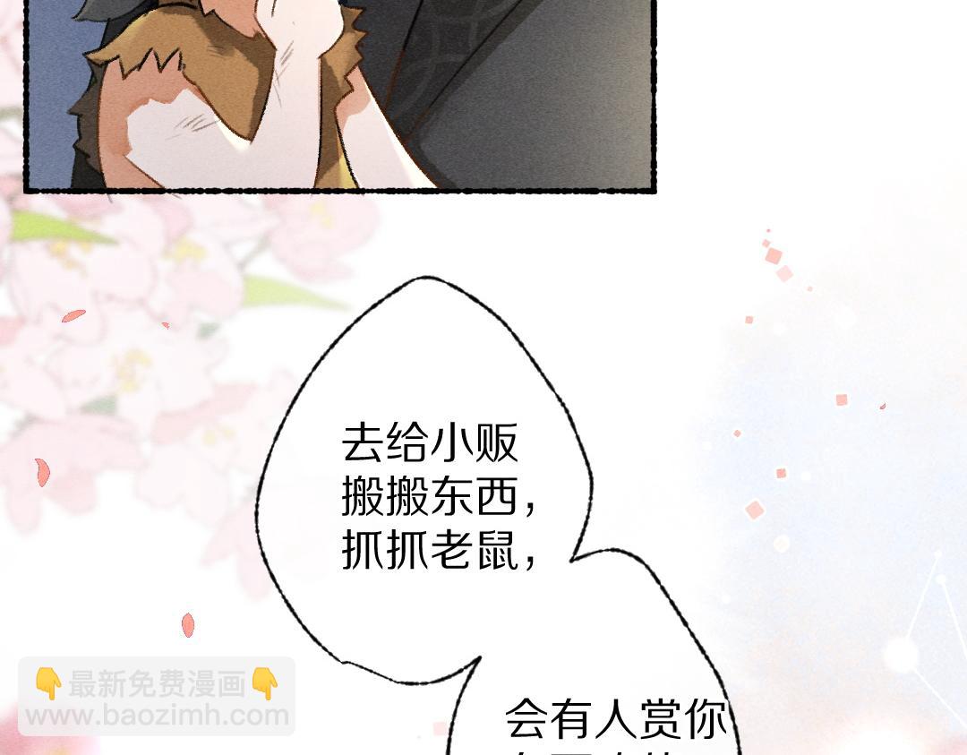 第92话 异族少年(1/3)-第95话