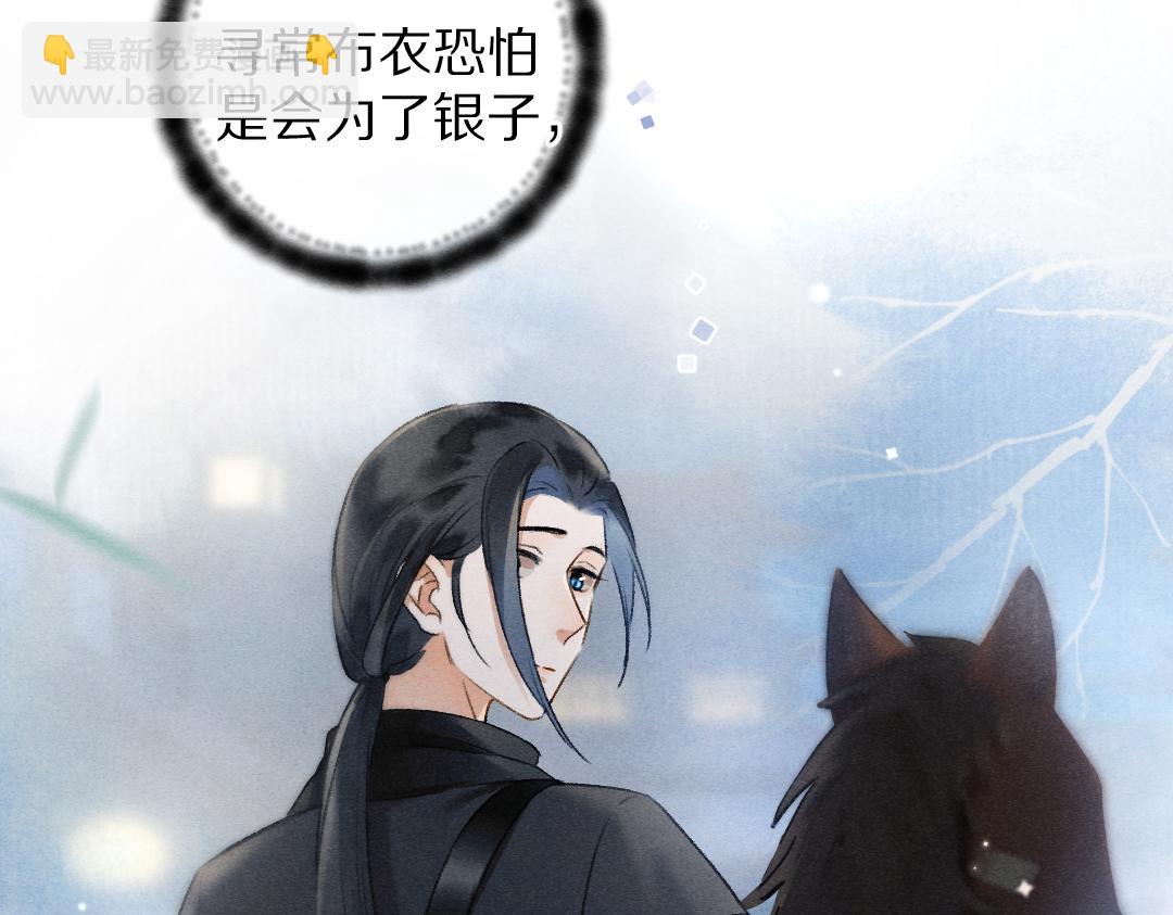 第92话 异族少年(1/3)-第95话