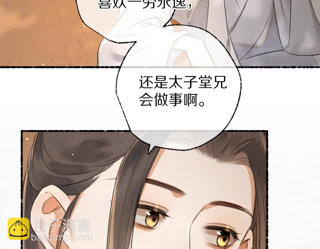 第94话 纨绔之名35