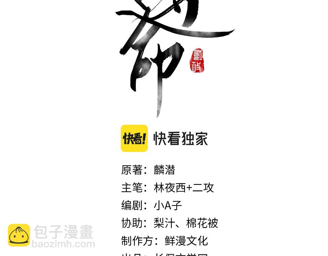 第96话 不安分的兄弟(1/3)-第99话