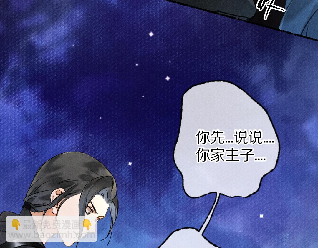 第96话 不安分的兄弟(1/3)-第99话