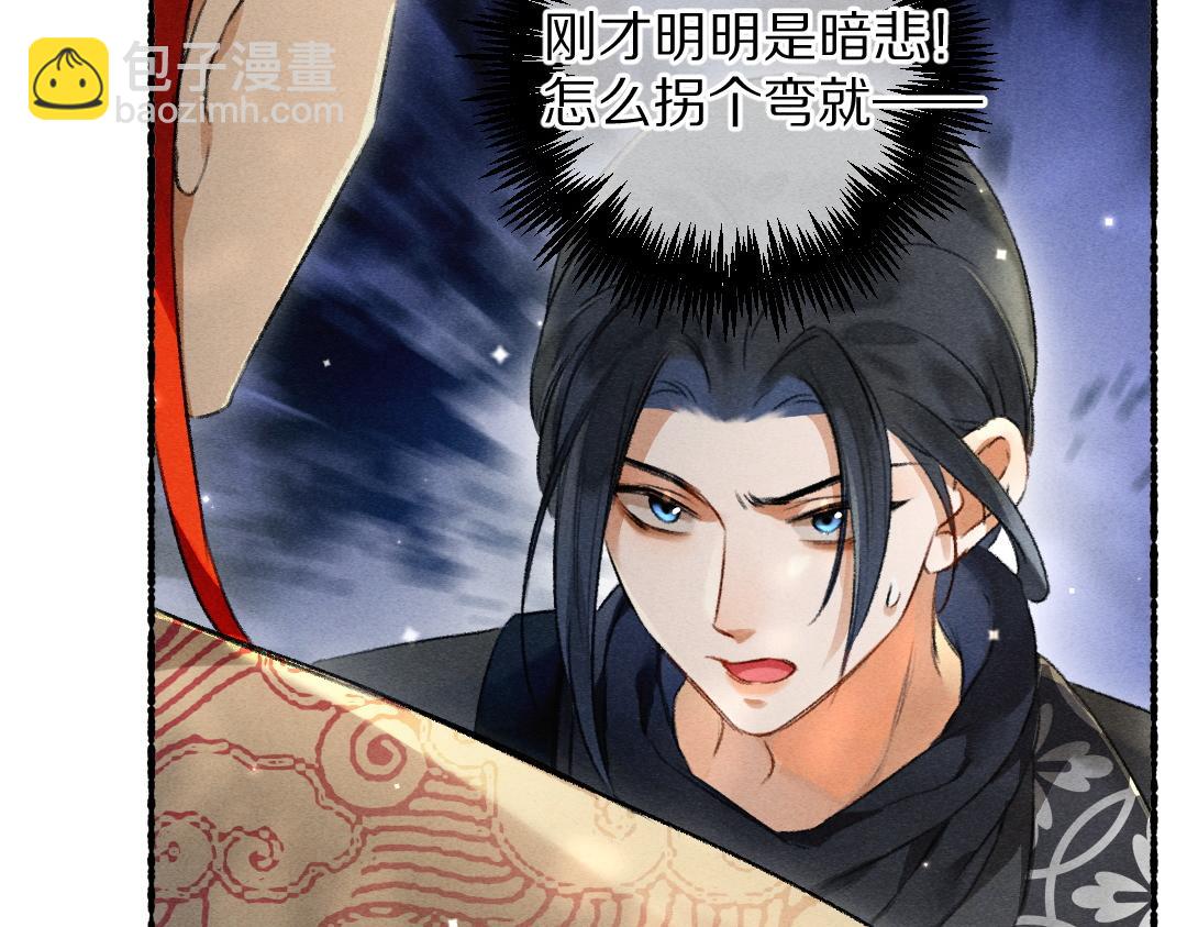 第96话 不安分的兄弟(1/3)-第99话