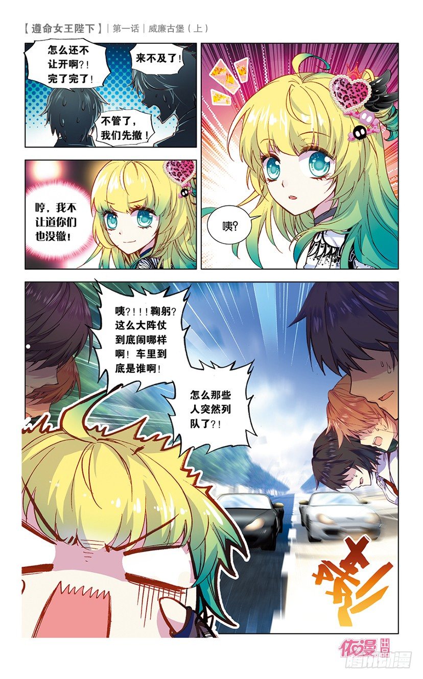 01 威廉古堡（上）-第1话