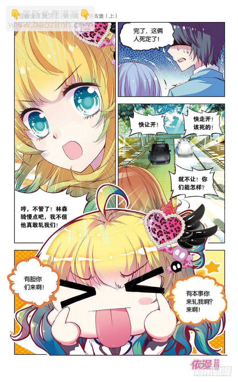 01 威廉古堡（上）-第1话