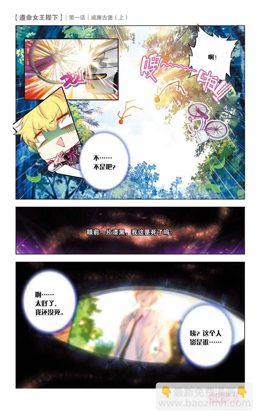 01 威廉古堡（上）-第1话