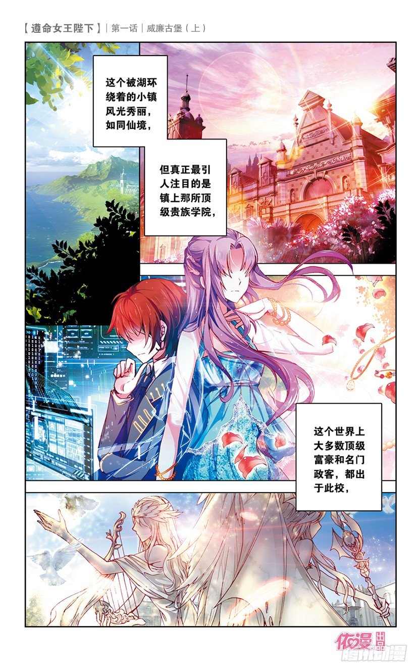 01 威廉古堡（上）-第1话