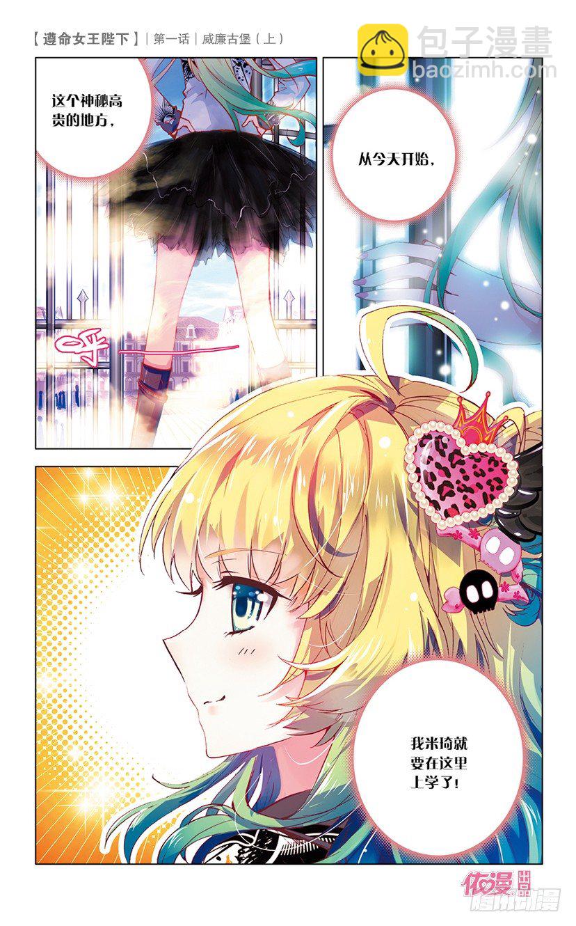 01 威廉古堡（上）-第1话