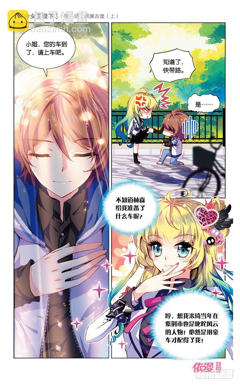 01 威廉古堡（上）-第1话