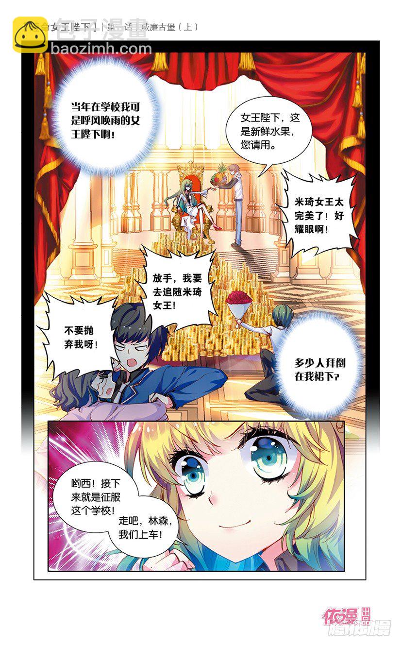 01 威廉古堡（上）-第1话