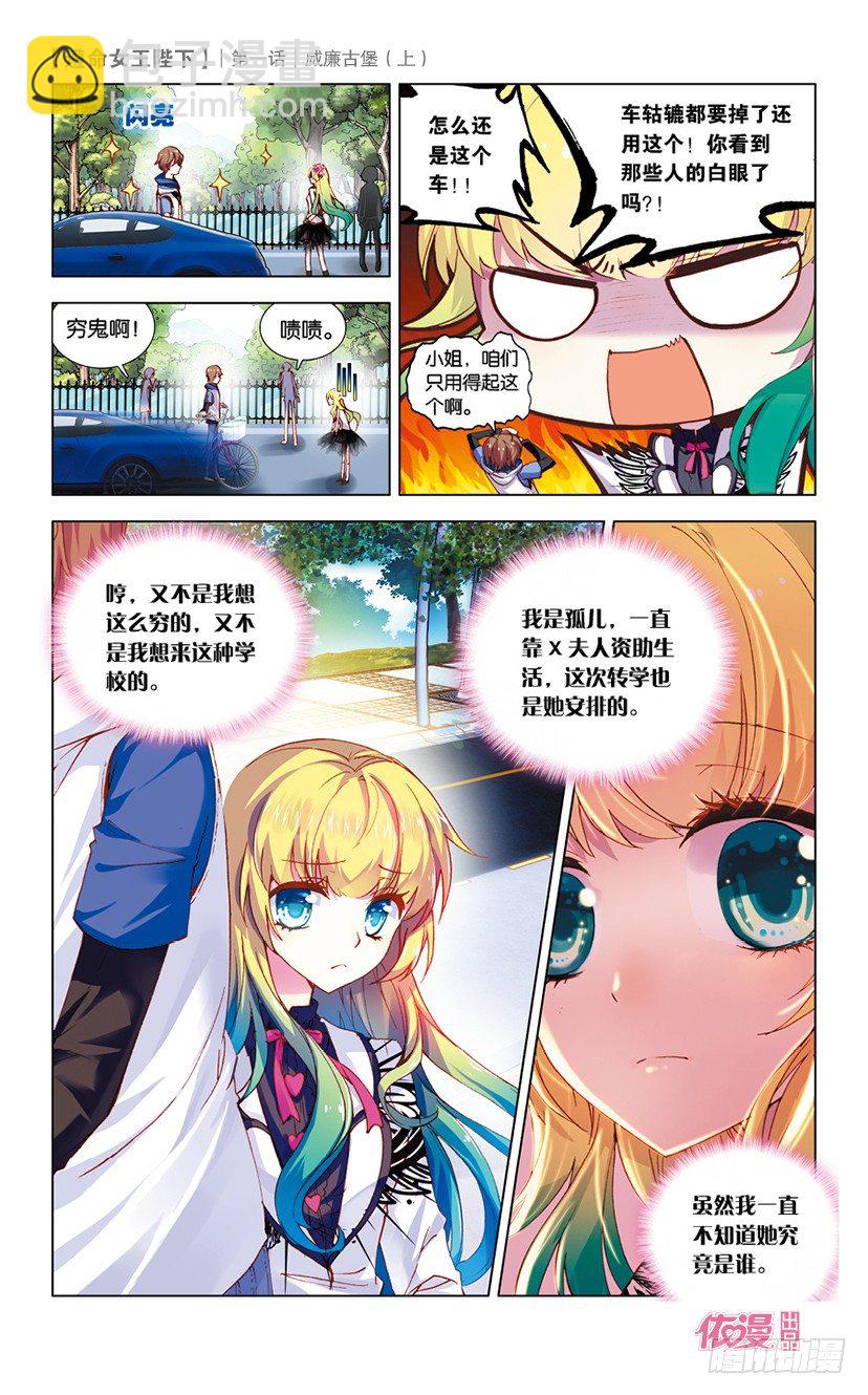 01 威廉古堡（上）-第1话