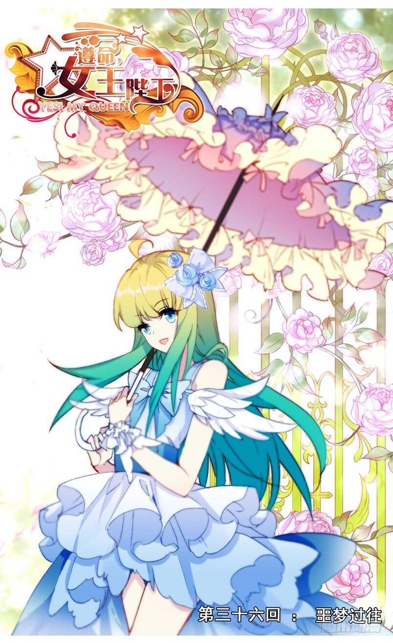 102 噩梦过往（上）-第101话