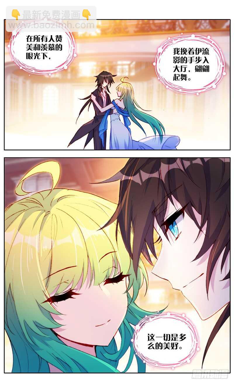 102 噩梦过往（上）-第101话